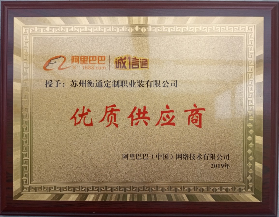 阿里優(yōu)質(zhì)供應(yīng)商