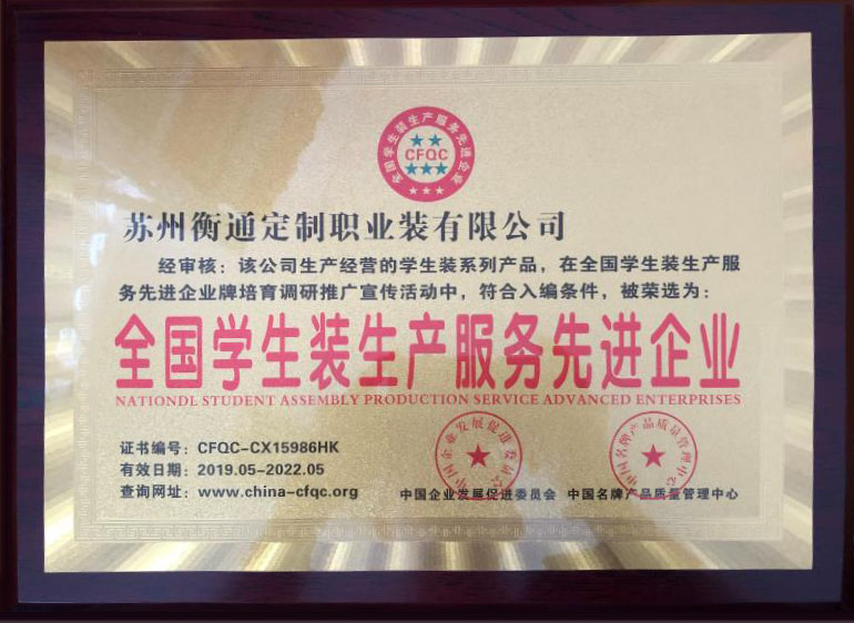 先進(jìn)企業(yè)獎牌