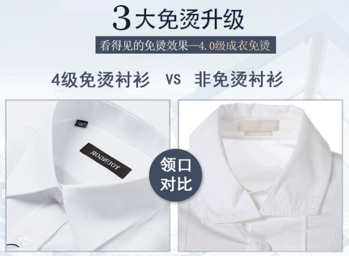 襯衫定做，襯衫定制