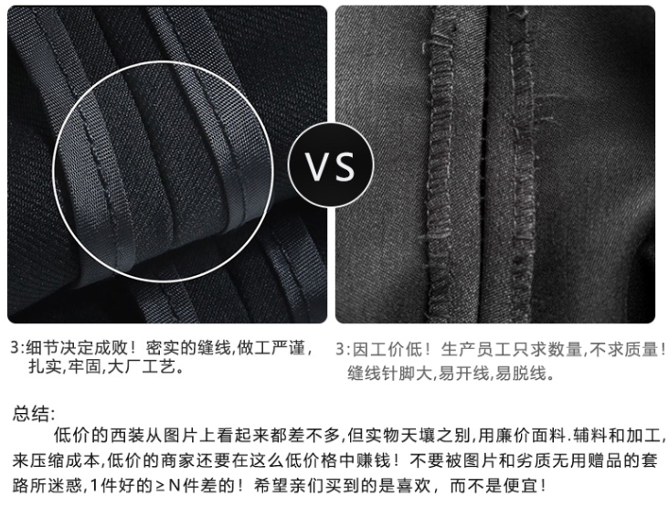 西裝定制廠家 定制西裝面料對(duì)比展示